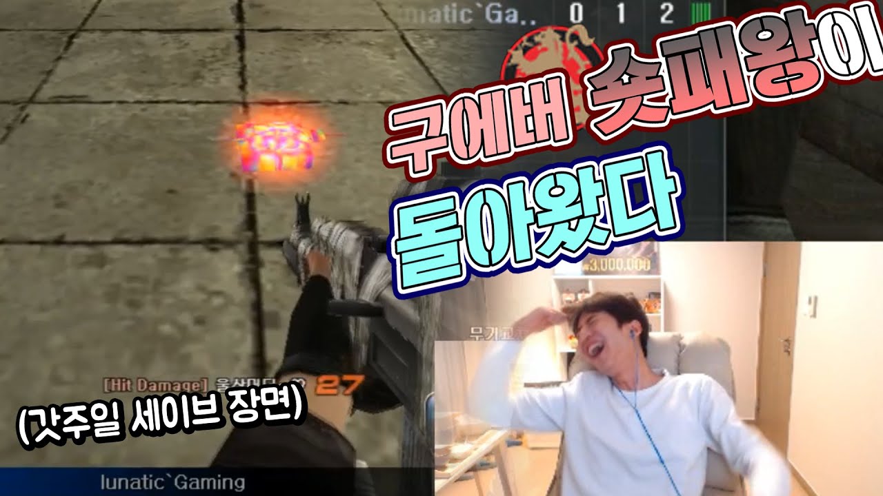 다시뭉친 미키주일.. 울산얼음팸과 영혼의 맞다이