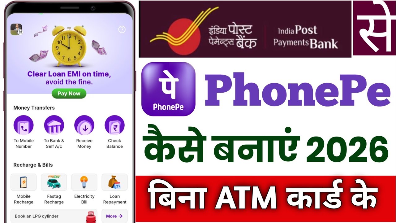 india post payment bank se phonepe kaise banaen || Bina ATM Card ke Phonepe kaise bnaye Ippb bank 