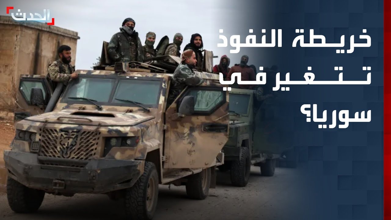 تقدم الجيش السوري يثير التساؤلات حول دور 