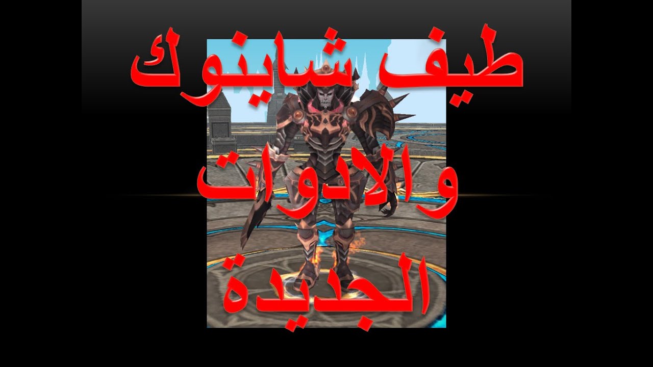 امل الشعوب / شرح زمردة المعايرة و المسحوق السحري