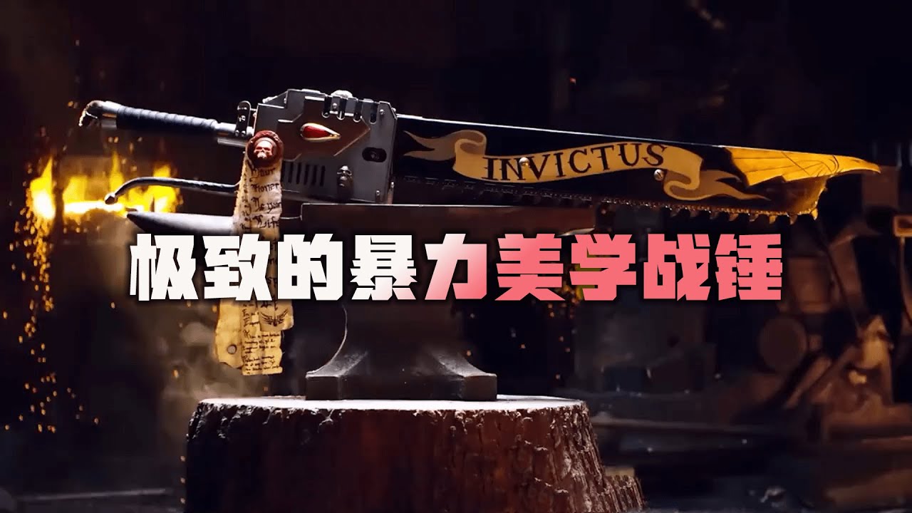 极致的暴力美学战锤40K链锯剑！ #锻刀大赛