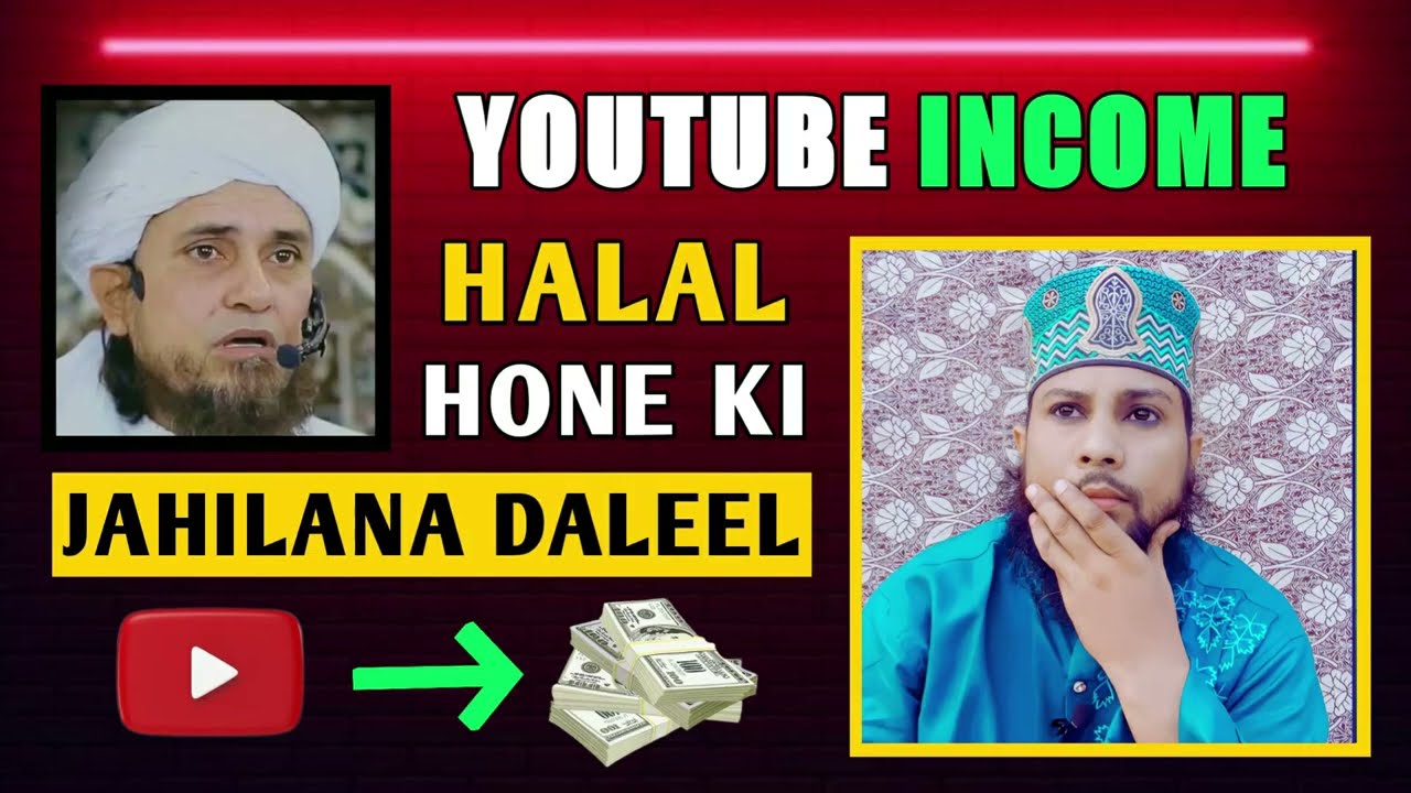 YouTube Income Halal by Tariq Masood through cheapest example #youtube_income in #islam sunni jawab
