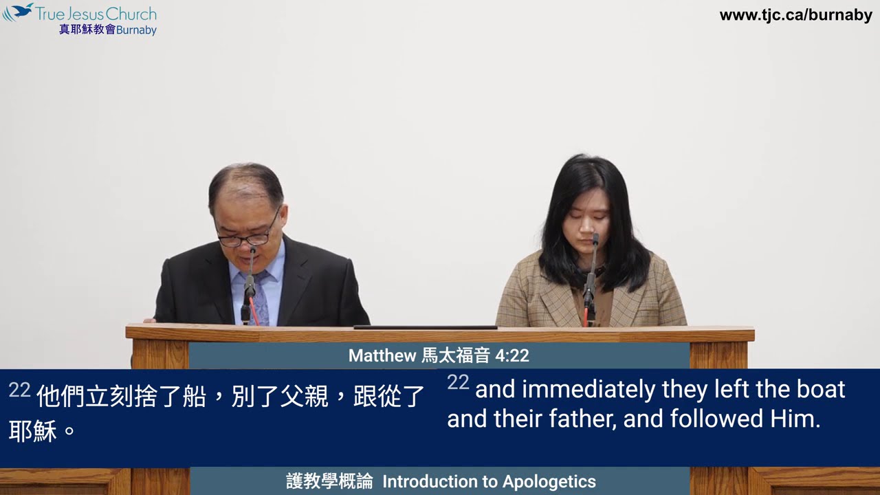 2026/03/09 護教學概論 Introduction of Apologetics
