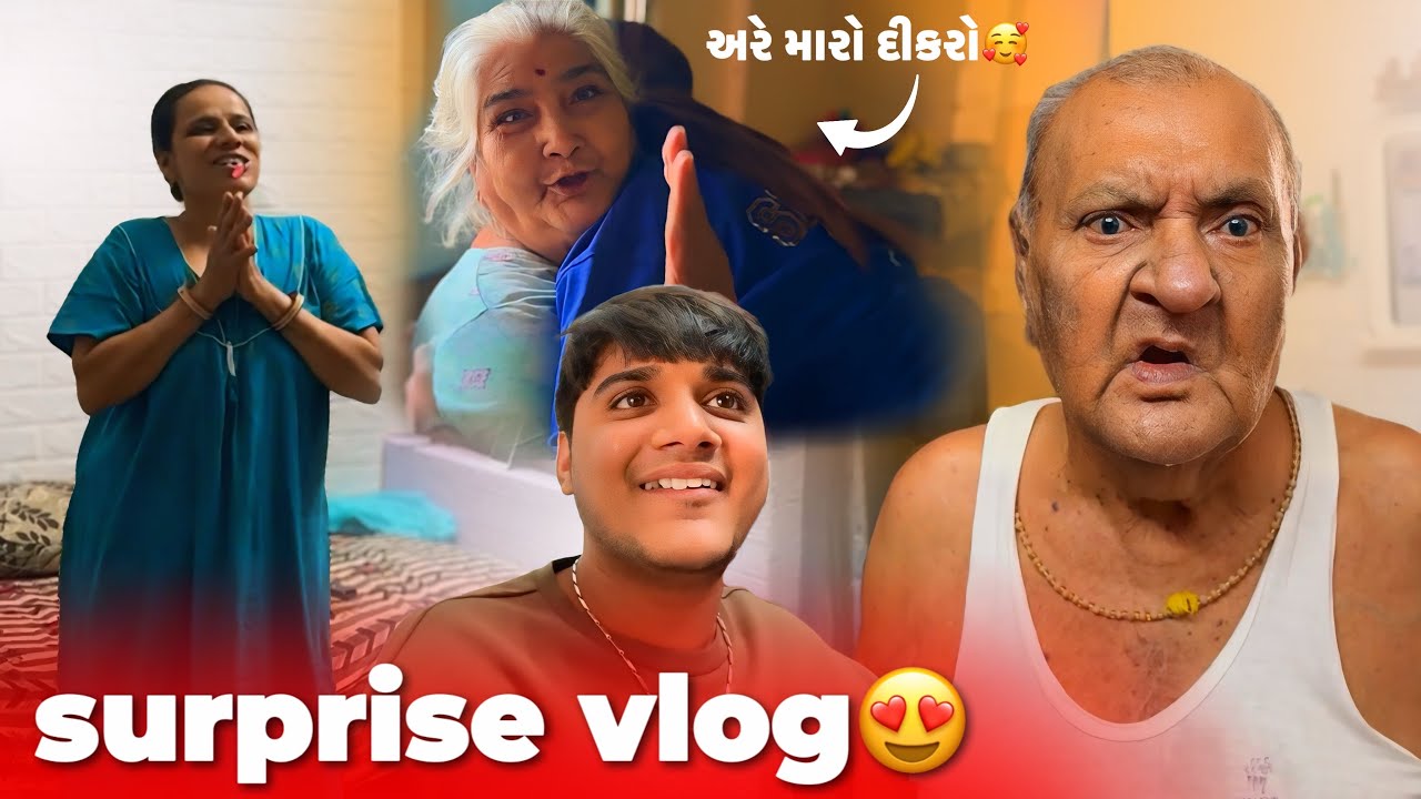 આ હતી surprise 😍 | aditya goswami | gujarati vlogs