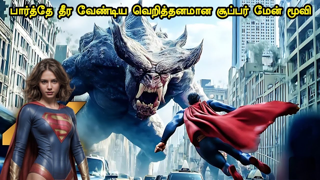 தொடங்கியது சூப்பர்மேன் இன் புதிய அத்தியாயம் | Tamil Hollywood Times | movie story explained in tamil