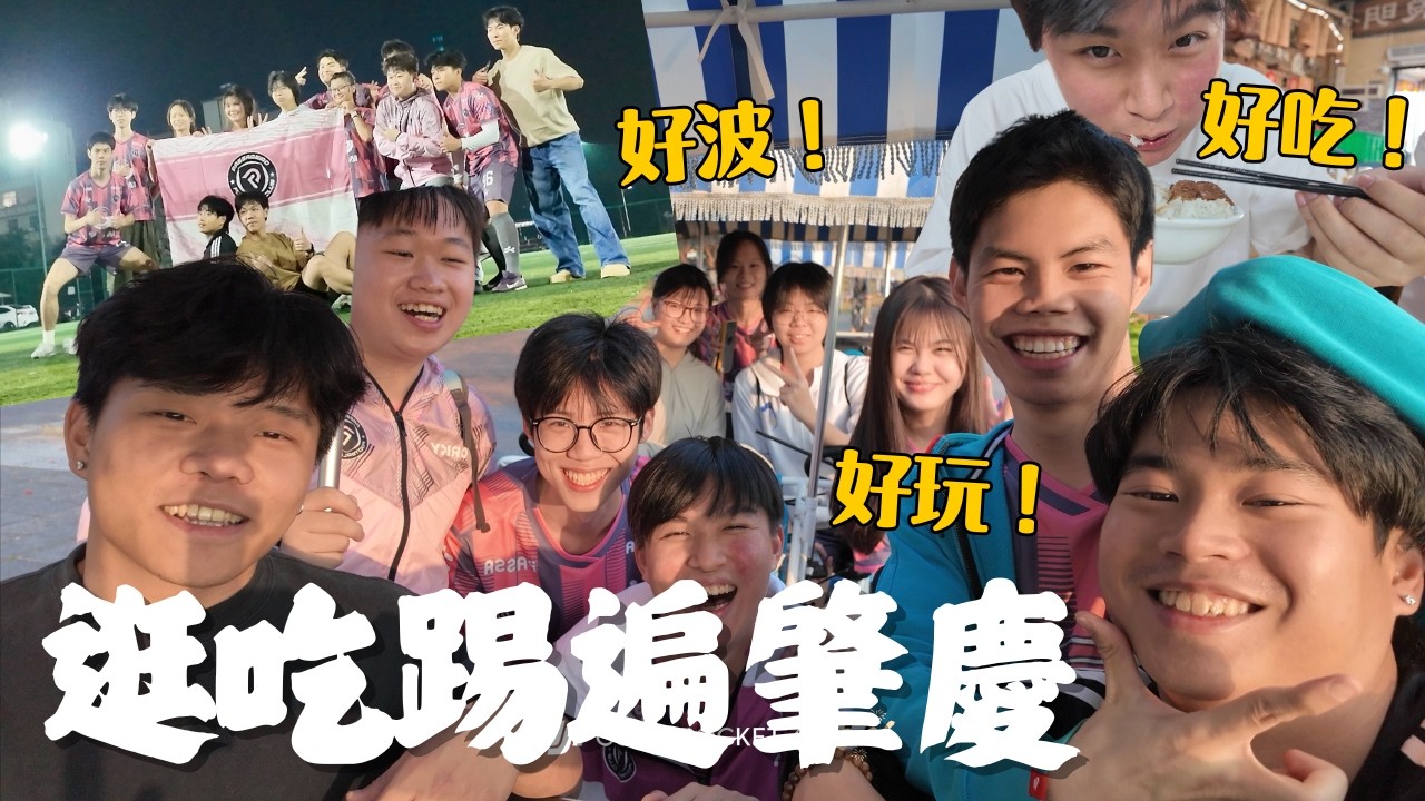 逛吃踢遍肇慶！七星岩游船雙源洞🛶 踩單車環繞星湖發生連環事故｜PASSA VLOG｜NOAHYPO