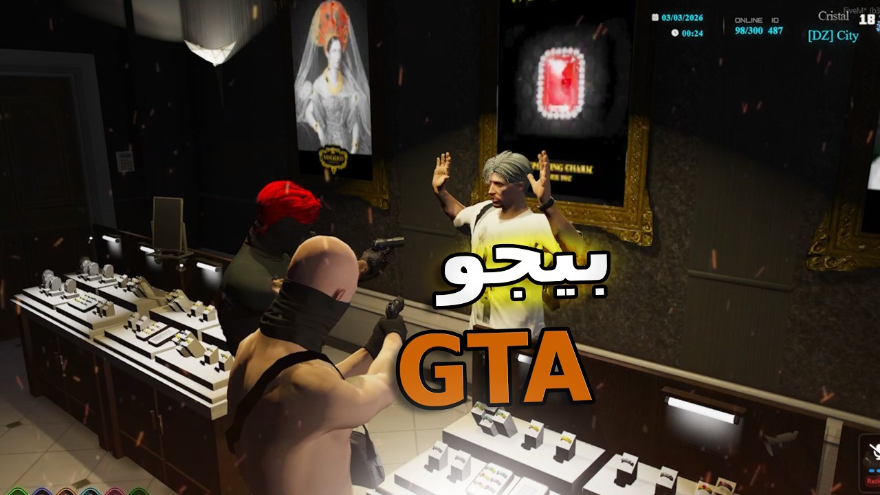 بيجو #2 | الحياة الواقعية GTA rp