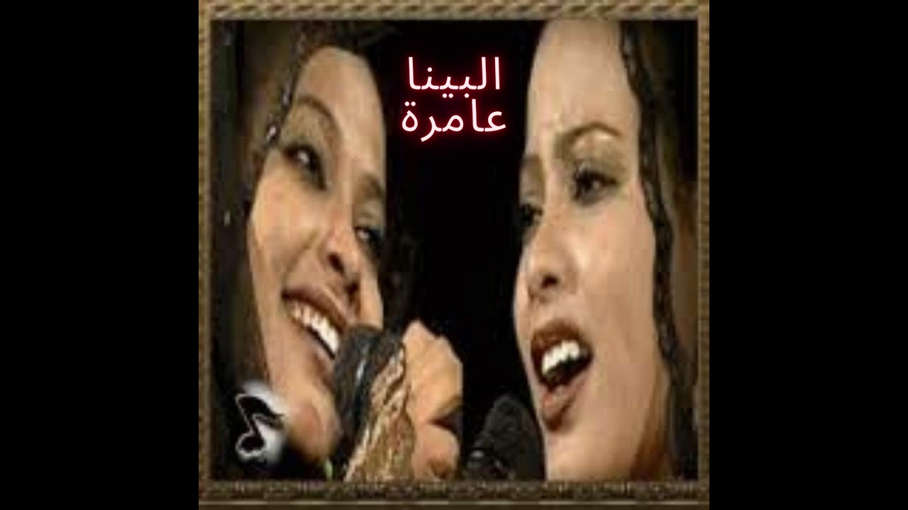 التومات - البينا عامرة