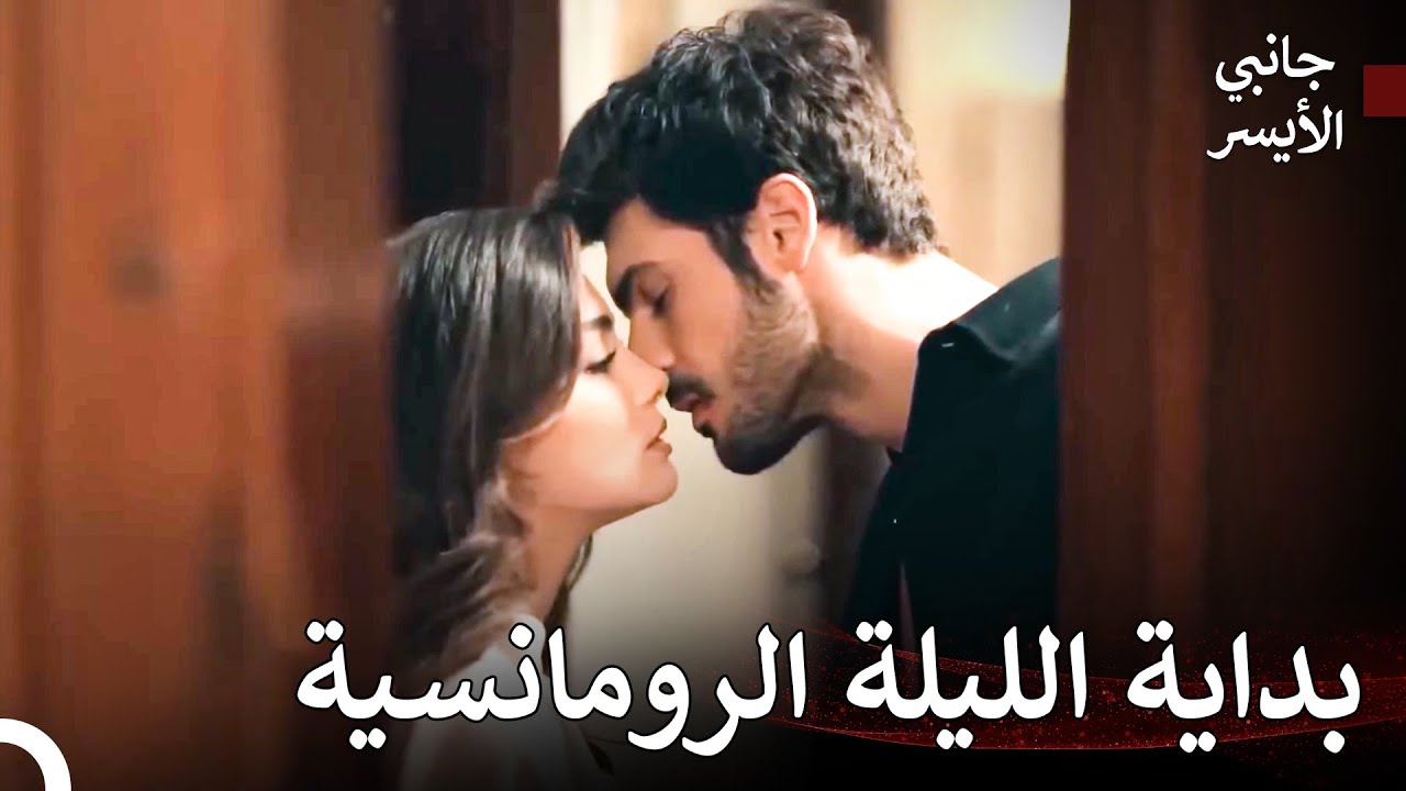 لا أستطيع التخلي عن شفتيك - مسلسل جانبي الأيسر