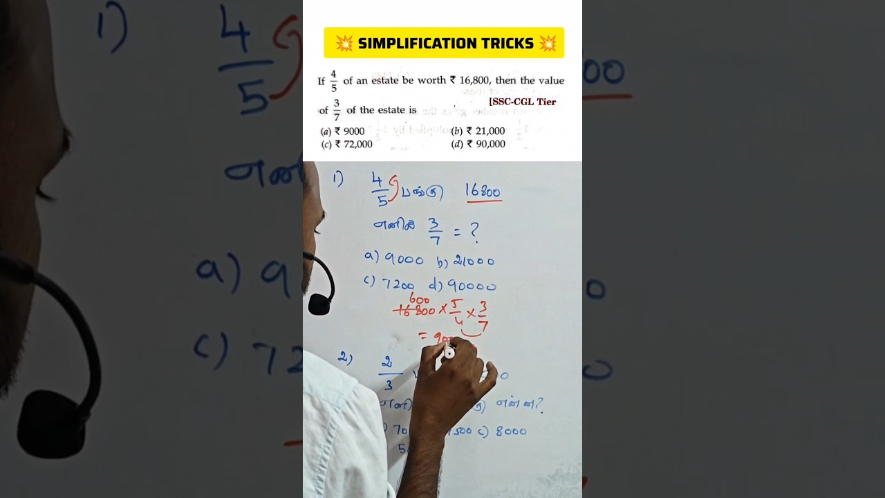 tnpsc maths preparation in tamil | simplification short tricks | tnusrb si exam | rrb groupd math