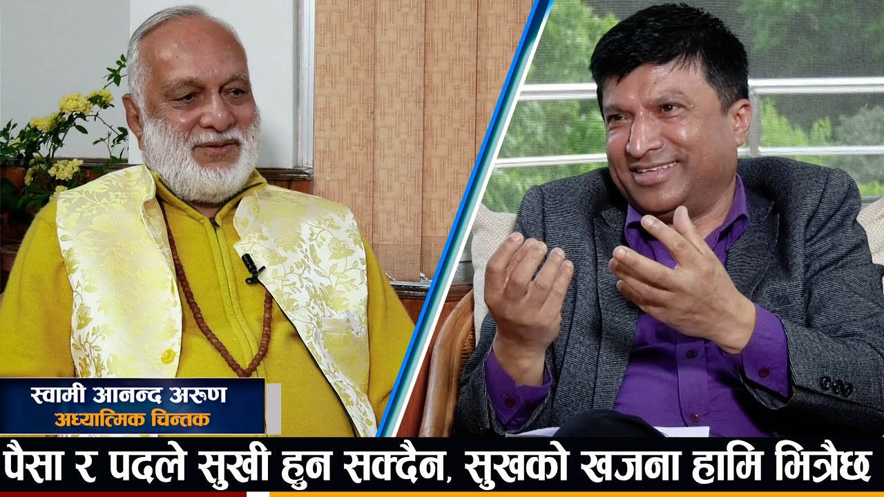 Bodhisattva Swami Anand Arun | YATRA JIVAN KO | EPISODE 01 भाग २ | GLOBAL TV HD