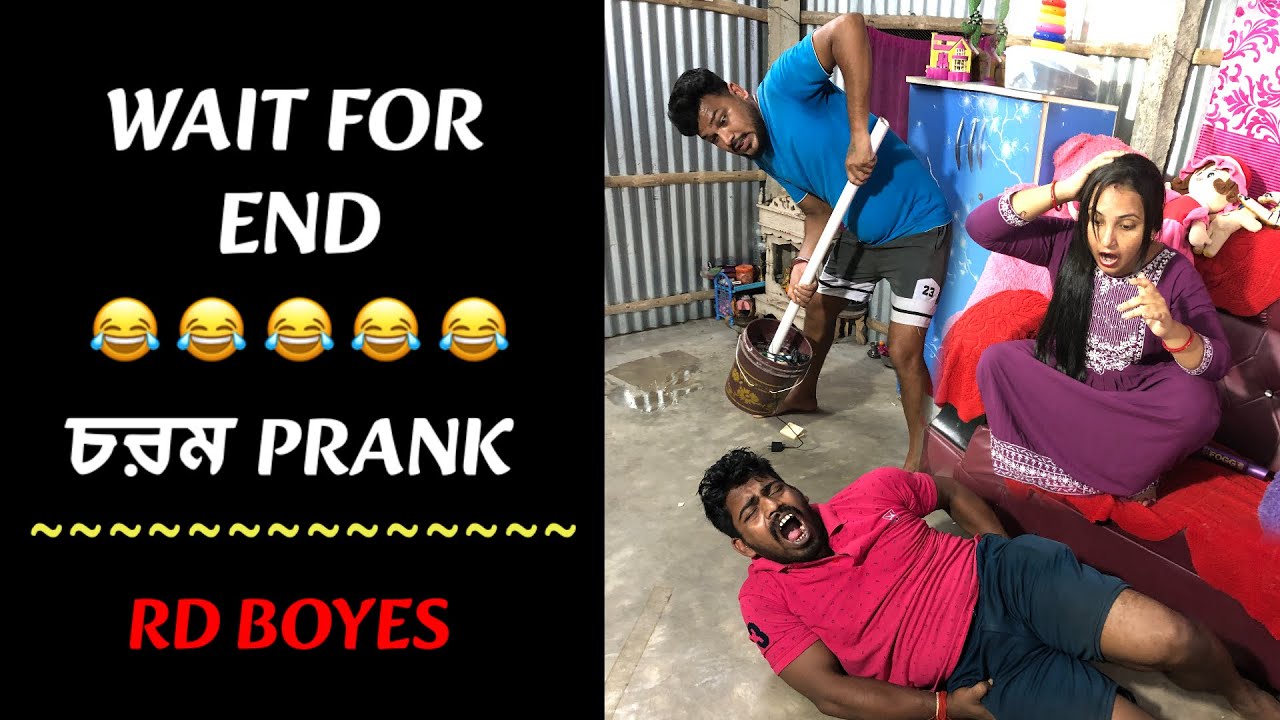🤣 চরম PRANK 2024 🤣 পা*ছা মেরে দিলো | Bangla Funny Comedy Video | Rd Boyes | RD Boys Prank video