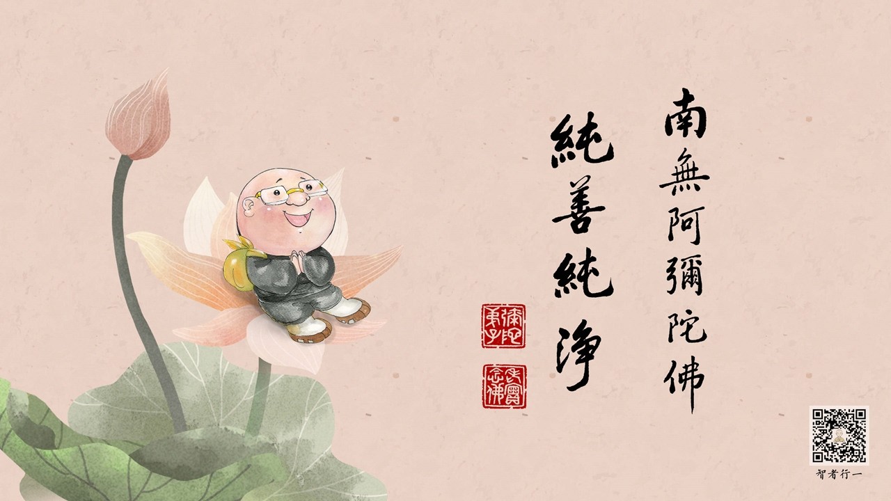 修學問答｜「一切法從心想生」應如何想，或不想？
