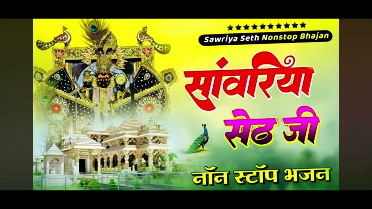 प्रकाश मारवाड़ी जय सांवरिया सेठ🙏🙏❤️❤️