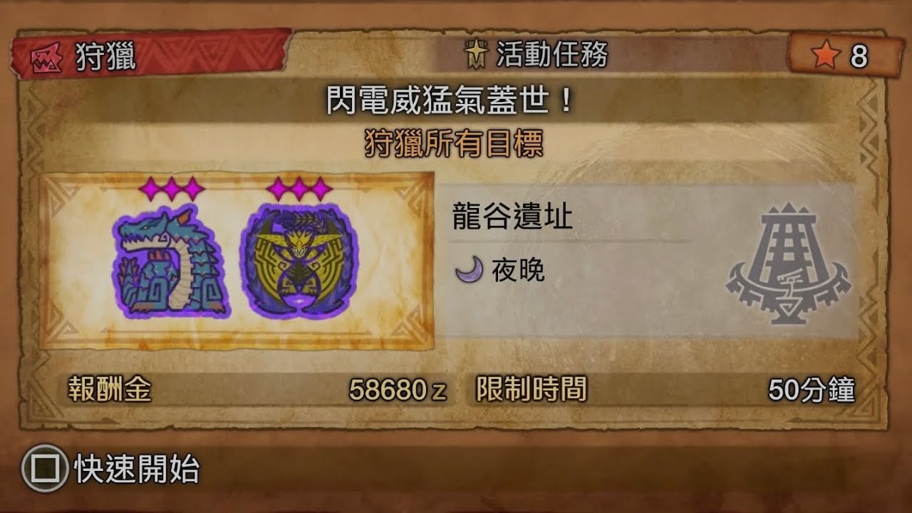 MHWilds_2026.03.04 [USJ任]