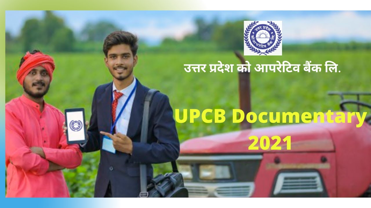 UPCB Documentary 2021|Uttar Pradesh Cooperative Bank Limited|