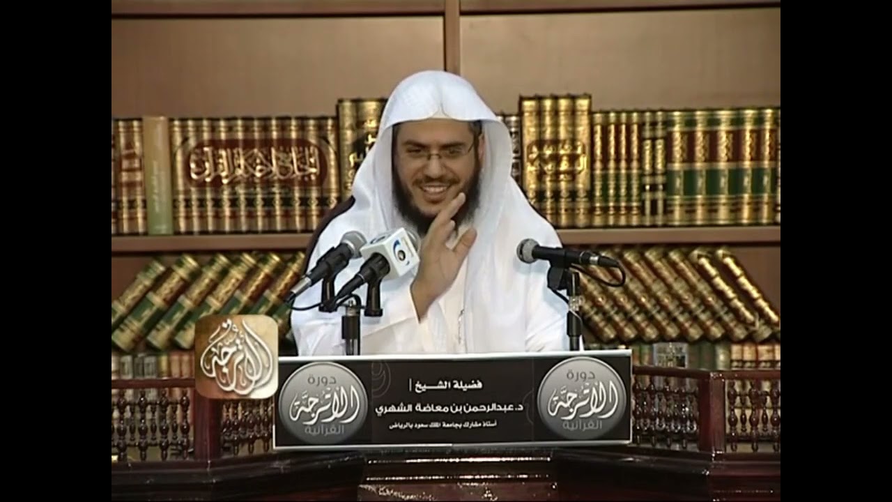 تفسير القرآن الكريم - الجزء الثامن 8 كاملا - دورة الأترجة
