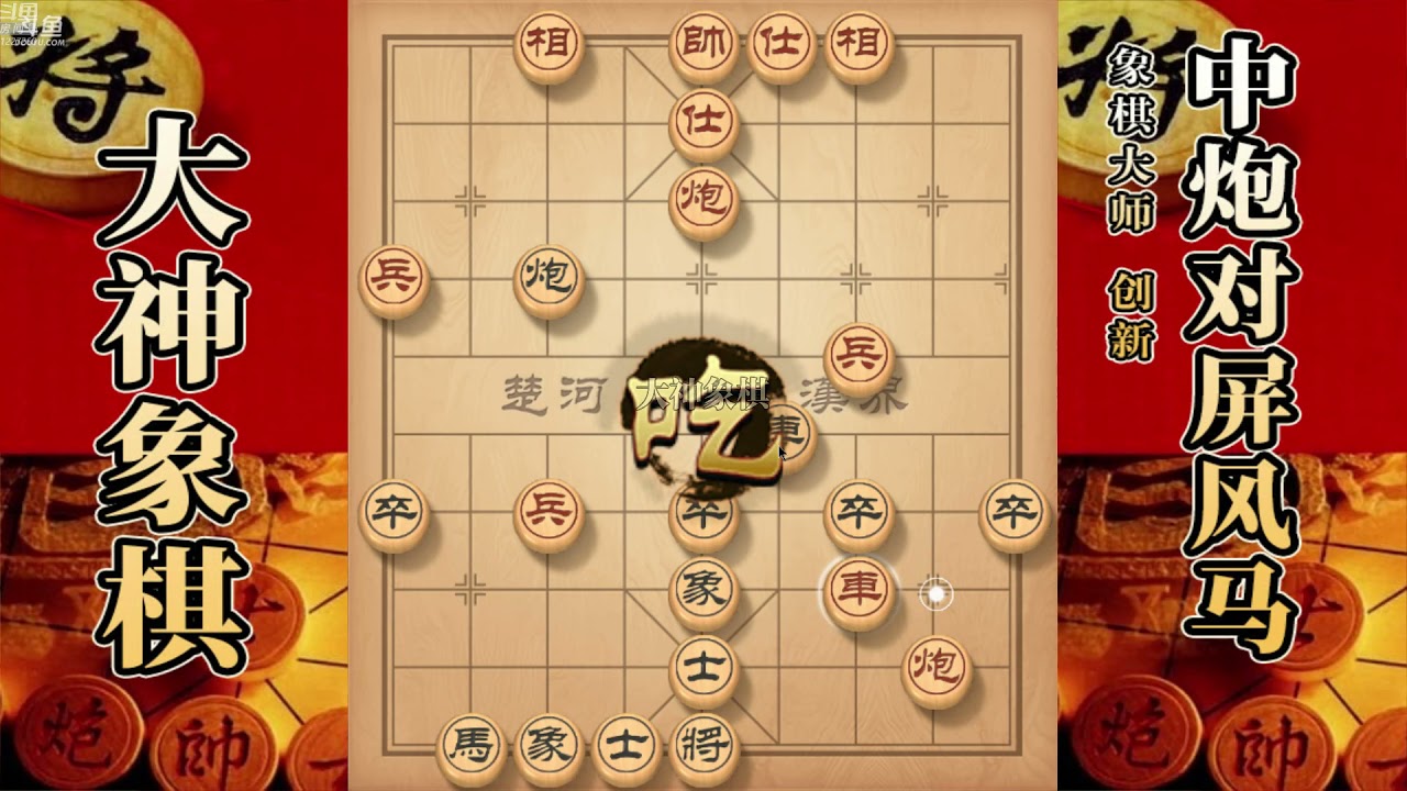 大神象棋：象棋大师程鸣弃子攻杀，被大神完美化解，双方握手言和