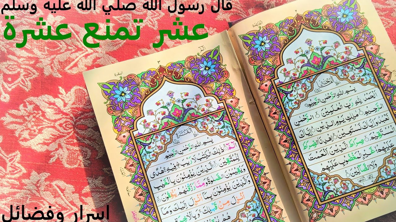 تلاوة خاشعة للسور/الفاتحة/يس/الدخان/الواقعة/الملك/الكوثر/الكافرون/الاخلاص/الفلق/الناس