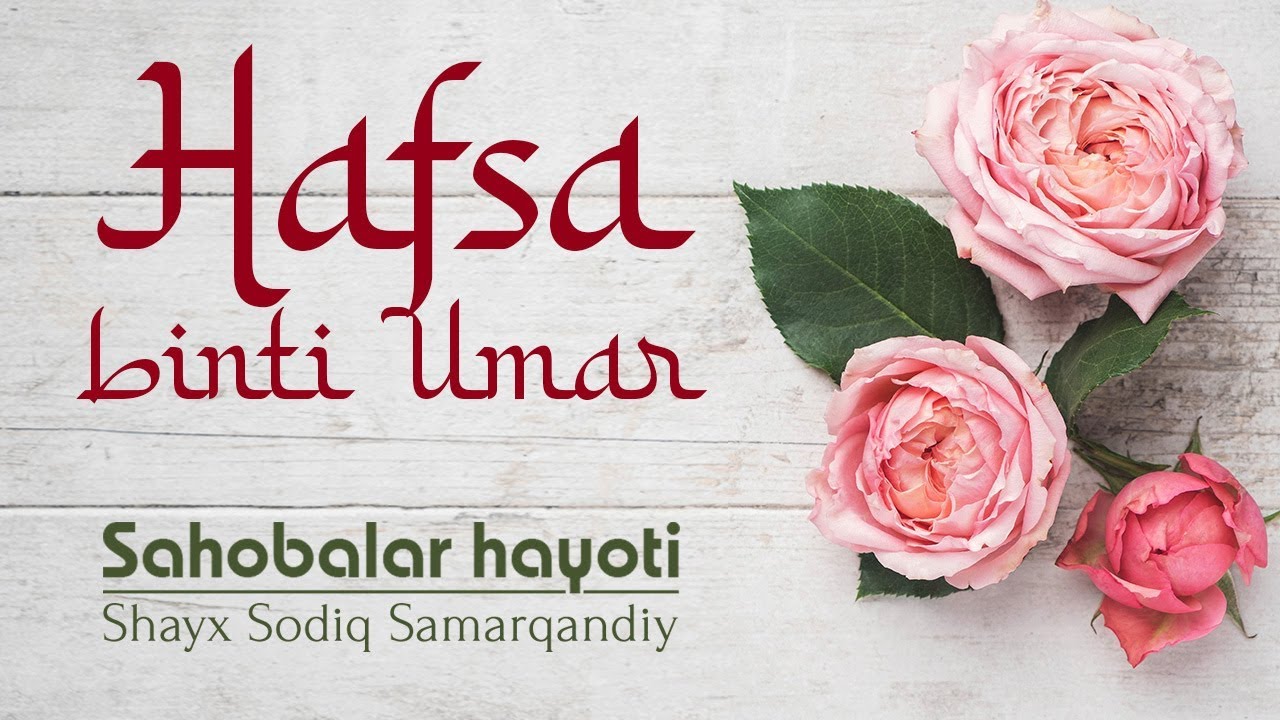 Hafsa binti Umar | 4 | Sahobalar hayoti