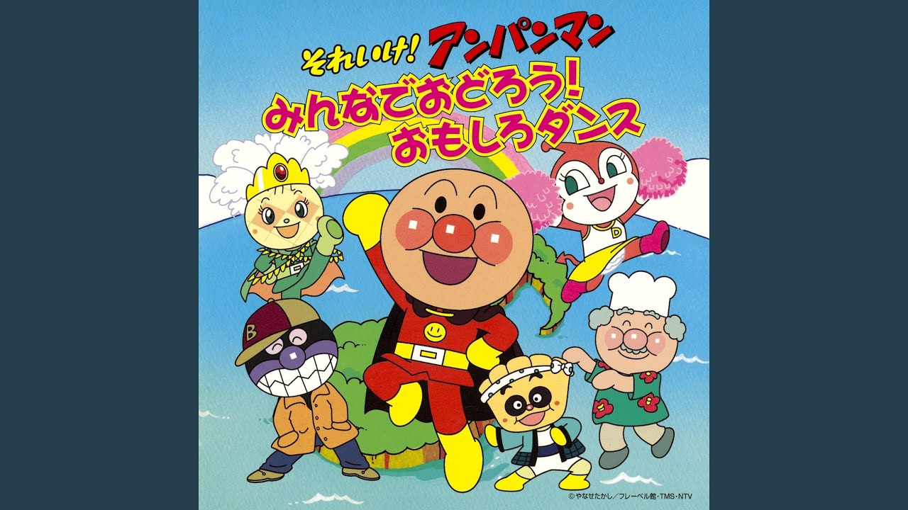 ANPANMAN TAISOU (Hula Version)