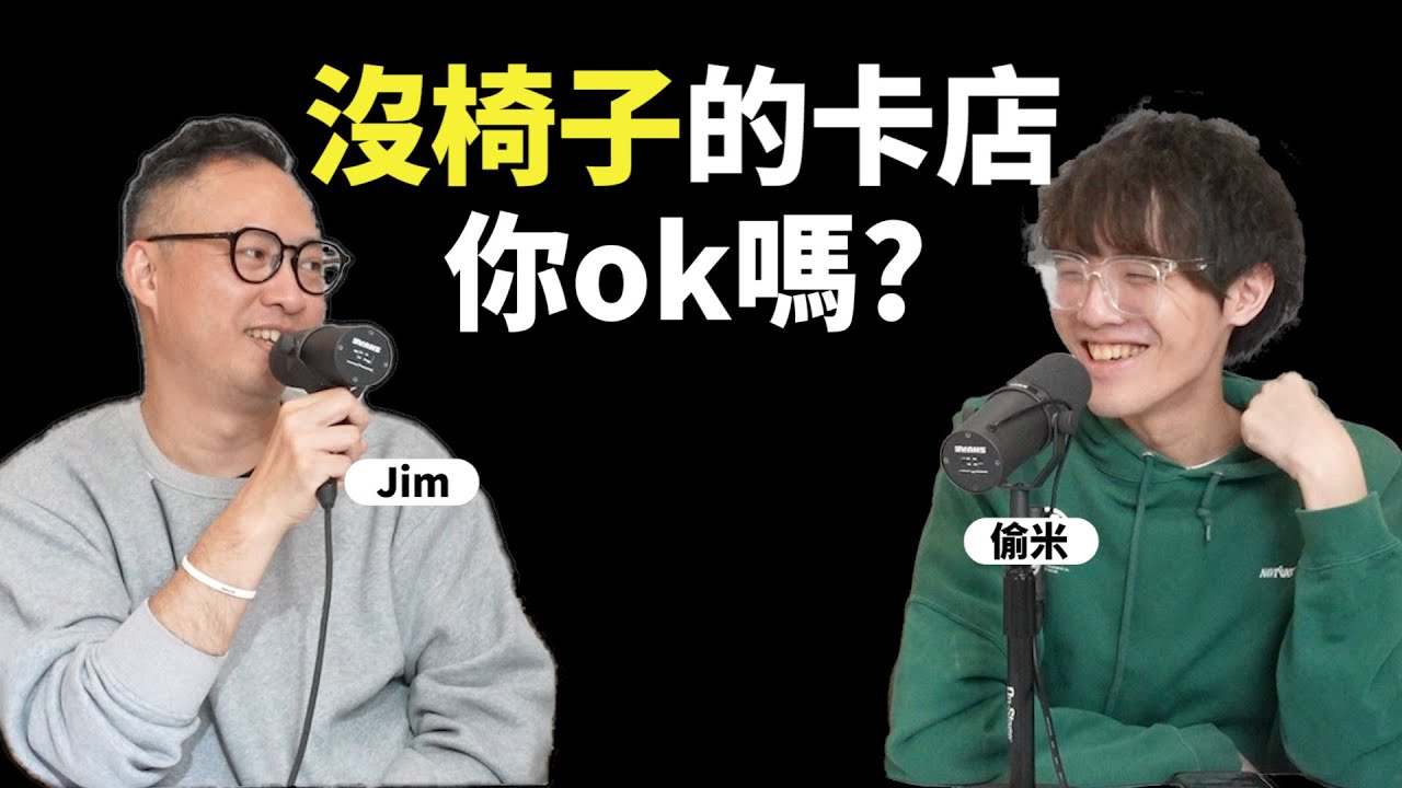 《卡牌聊天室》物販引眾怒!? 萬代卡牌展雜感｜一個人炒起一張卡的化石盔王｜沒有椅子的卡牌店，你可以嗎？ ft. 偷米