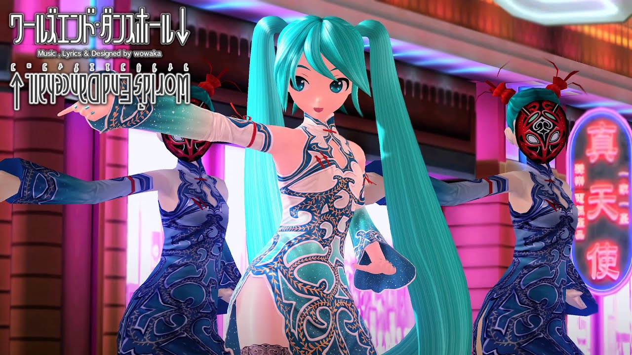 「4K 60 fps」 World's End Dancehall (ワールズエンド・ダンスホール) / wowaka | Project DIVA Arcade Future Tone