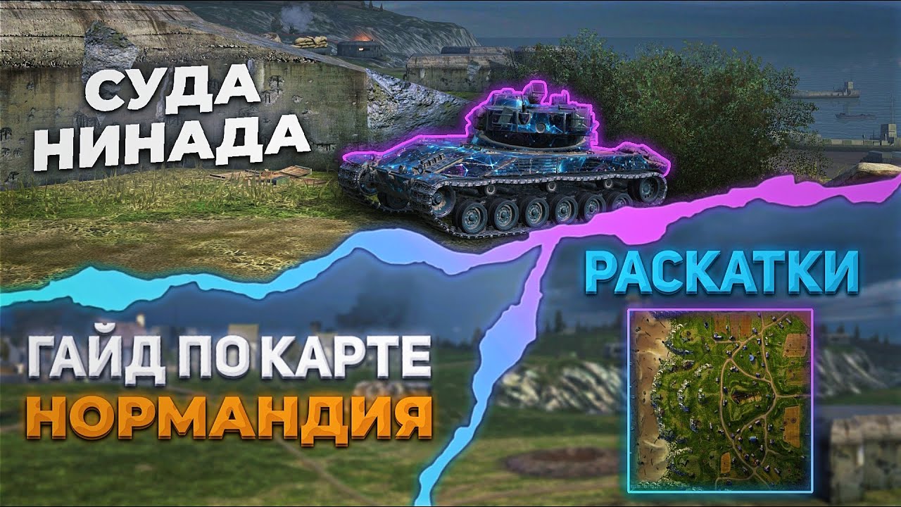 КАРТА 