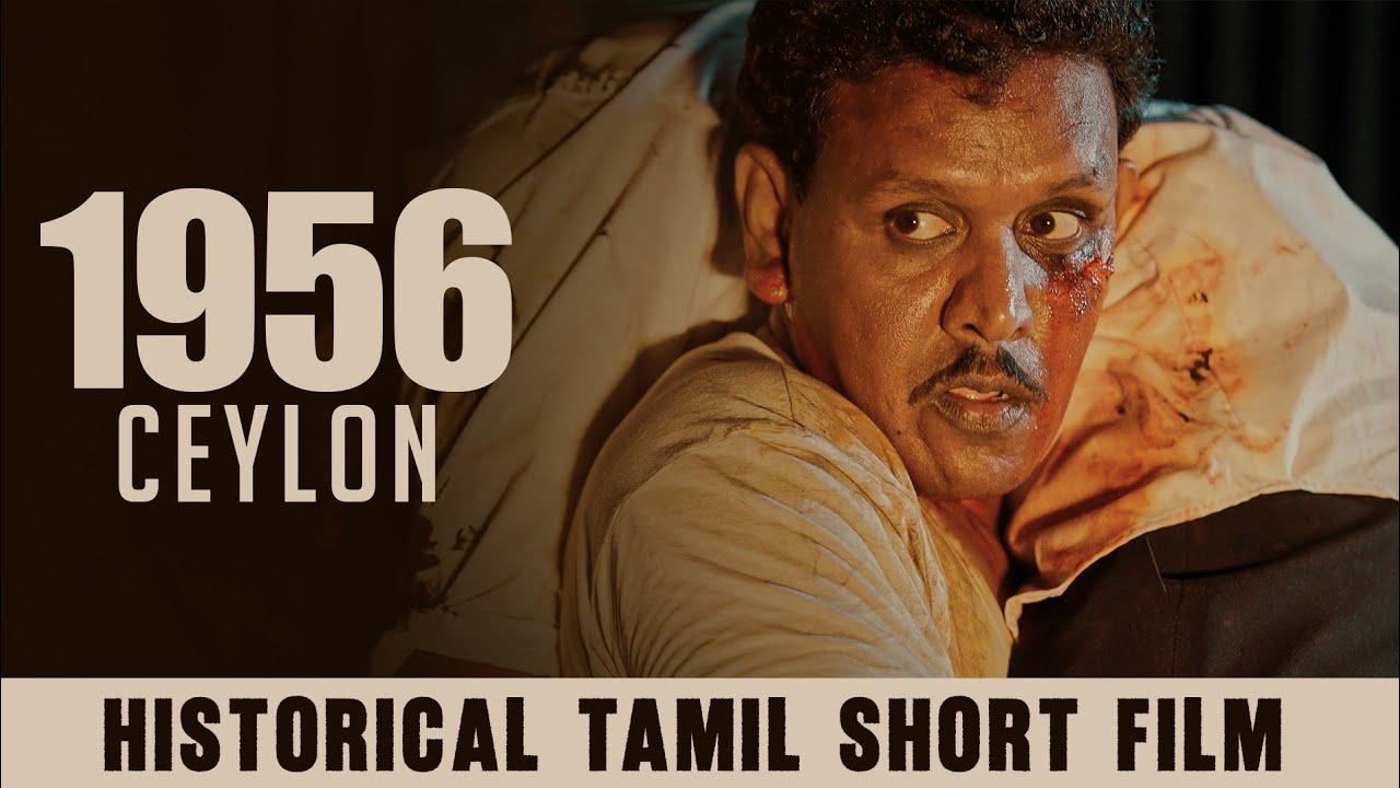 1956 Ceylon |  தனிச் சிங்களச் சட்டம் | SriLankan Tamil Short Film | Pakidiya Kathaippam.