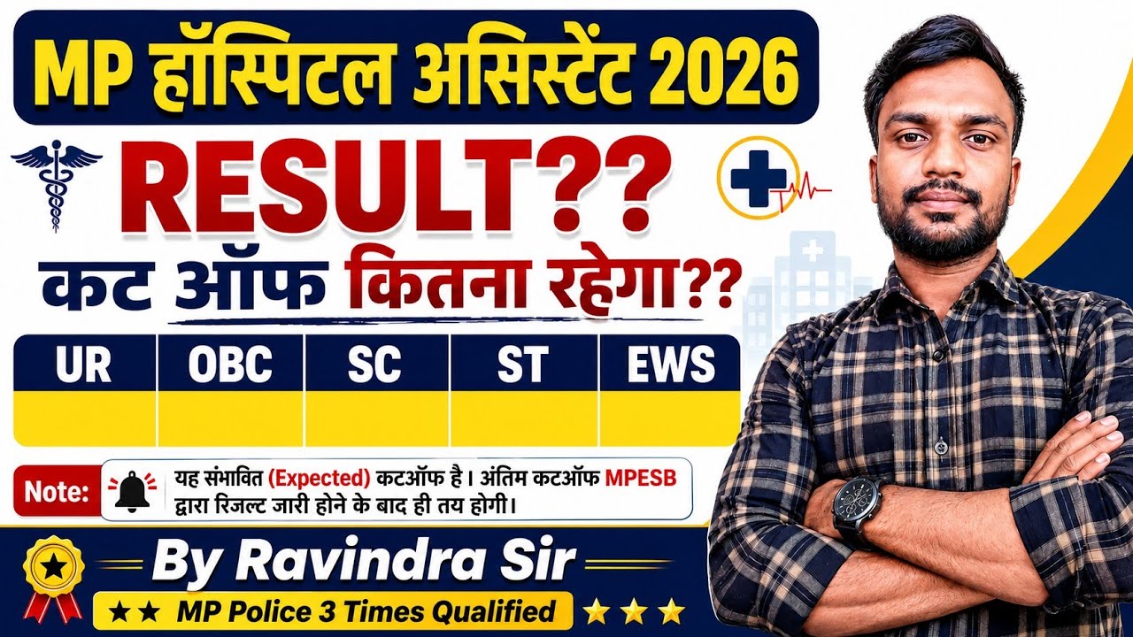 MP Hospital assistant 2026 CUT OFF | MP Hospital assistant Result 2026 | By Ravindra sir 