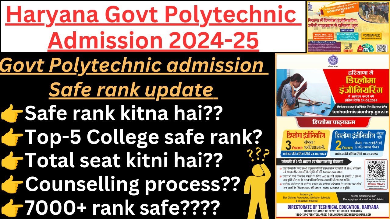 Haryana Polytechnic Admission Safe Rank// Safe Rank Of Haryana Polytechnic Admission 2024-25