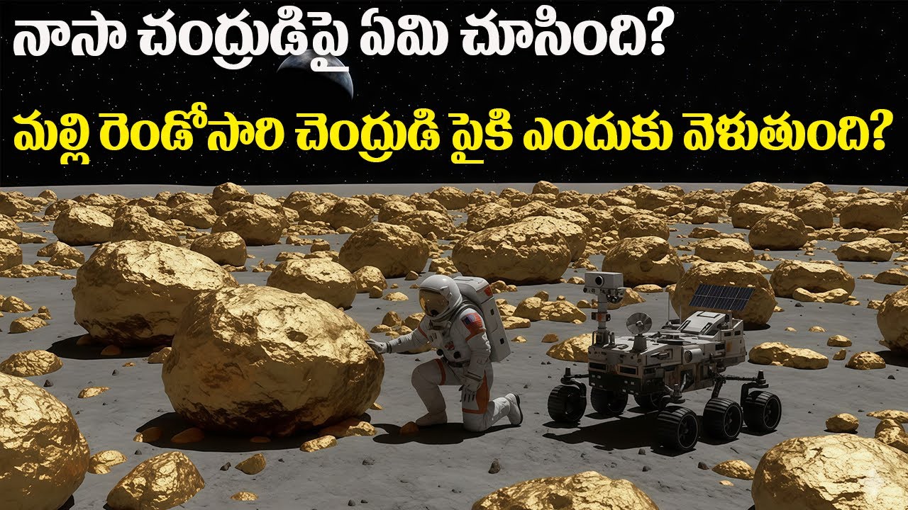 నాసా చంద్రుడిపై ఏమి చూసింది మల్లి రెండోసారి చెంద్రుడి పైకి ఎందుకు వెళుతుంది? | FN-20 Telugu