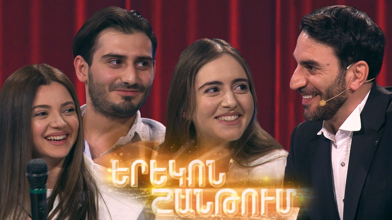 Երեկոն Շանթում / Erekon Shantum / Episode 52