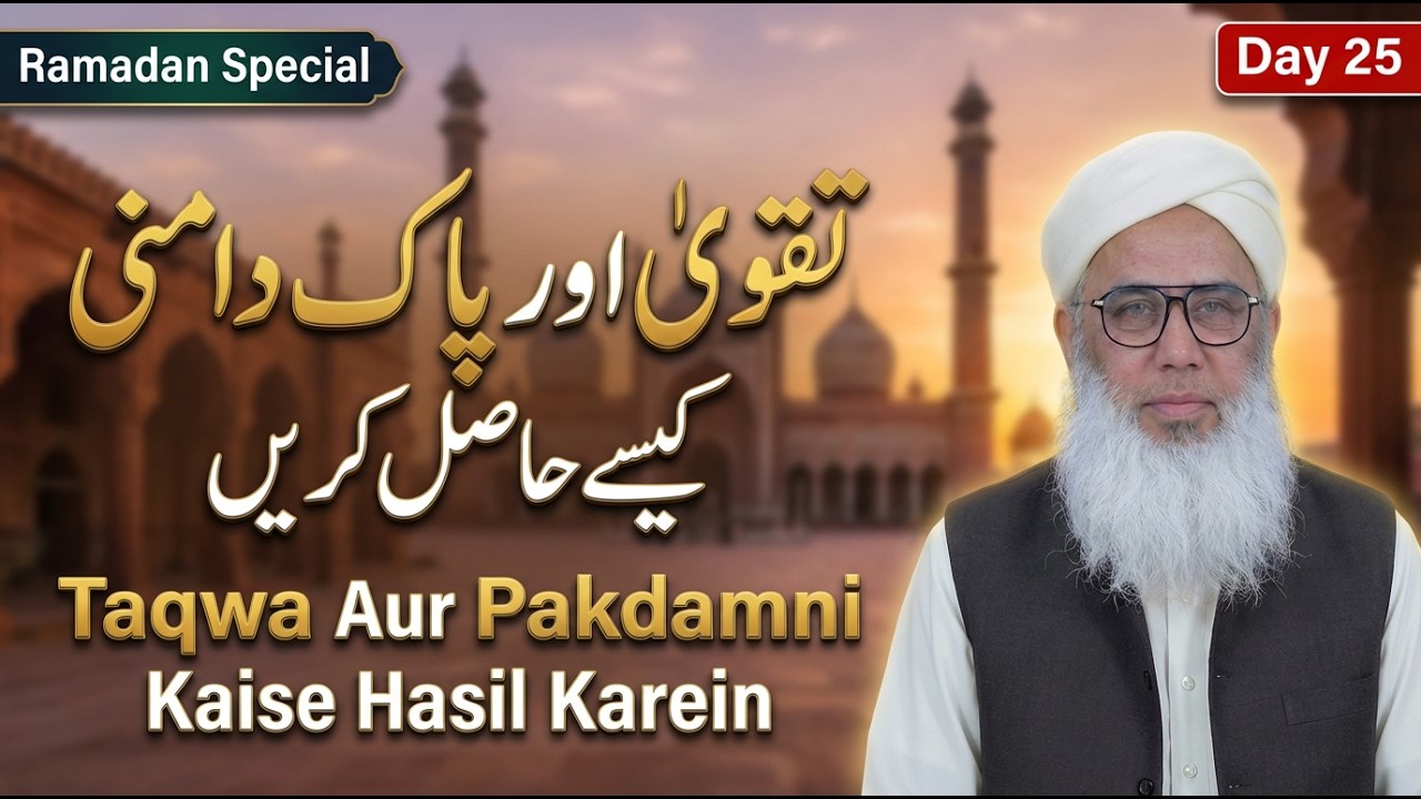 🔴LIVE  | Taqwa Aur Pakdamni kiase hasil karen | Maulana Salman Bijnori