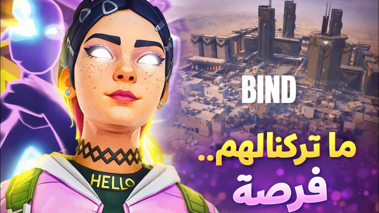 ماتركنالهم فرصة بكلوف|فالورانت رانك