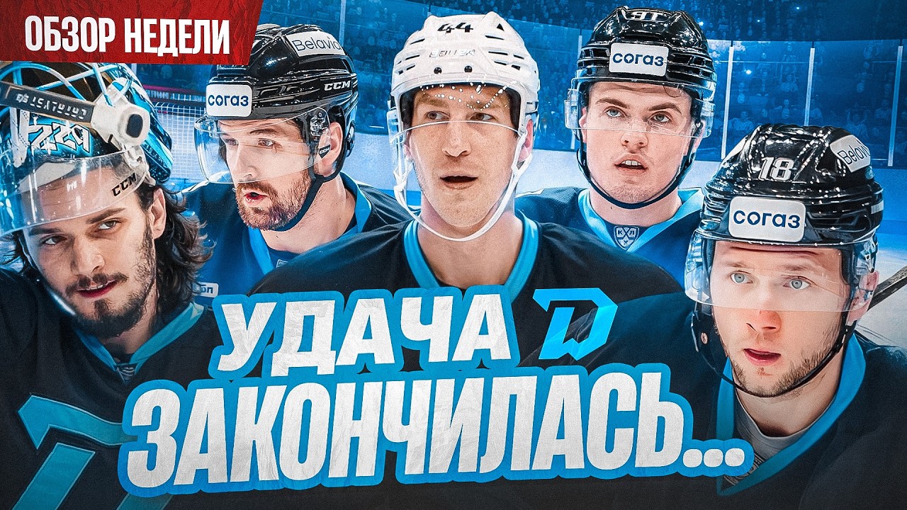 &laquo;Динамо&raquo; много проспускает ▰ Кулаков ждет финал? ▰ Фавориты Кубка Президента | Раскатка #25