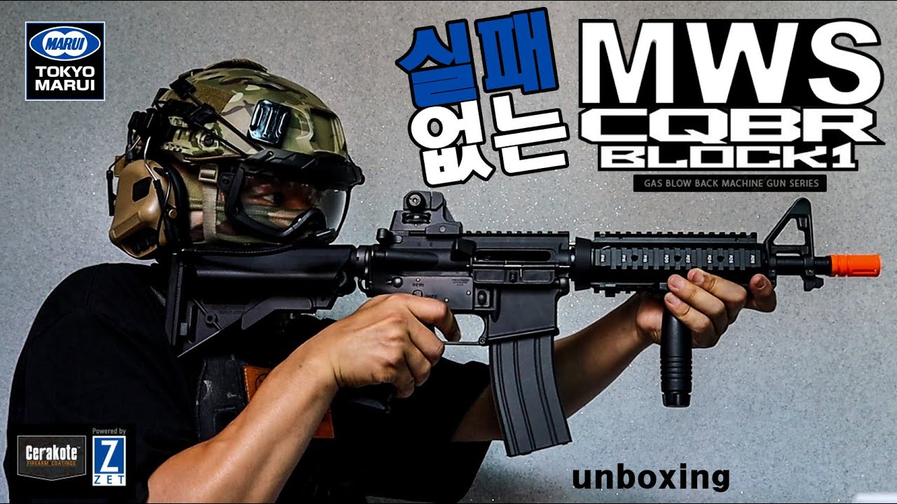 [MWS ep.1] TOKYO MARUI MWS CQBR BLOCK1