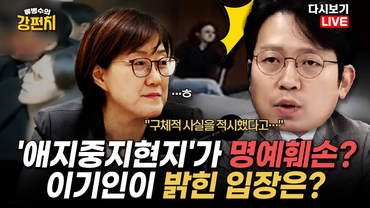 [류병수의 강펀치 Replay] 이기인 