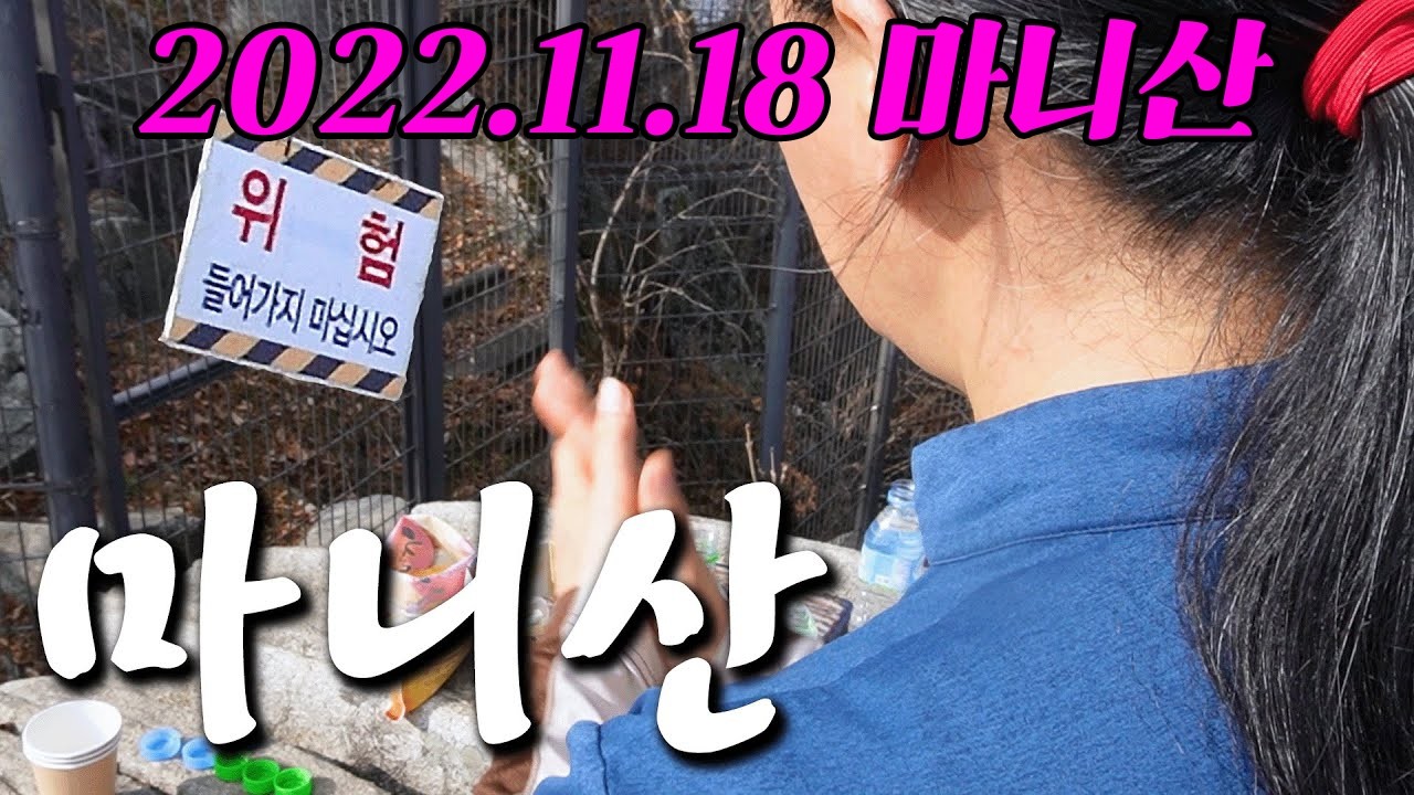 연향암 100대 명산기도 10번째 임금님도 기도 드렸던 명산 강화도 마니산이여라~💖🙏2부 참성단 입장 불가 ! 도대체 무슨일이