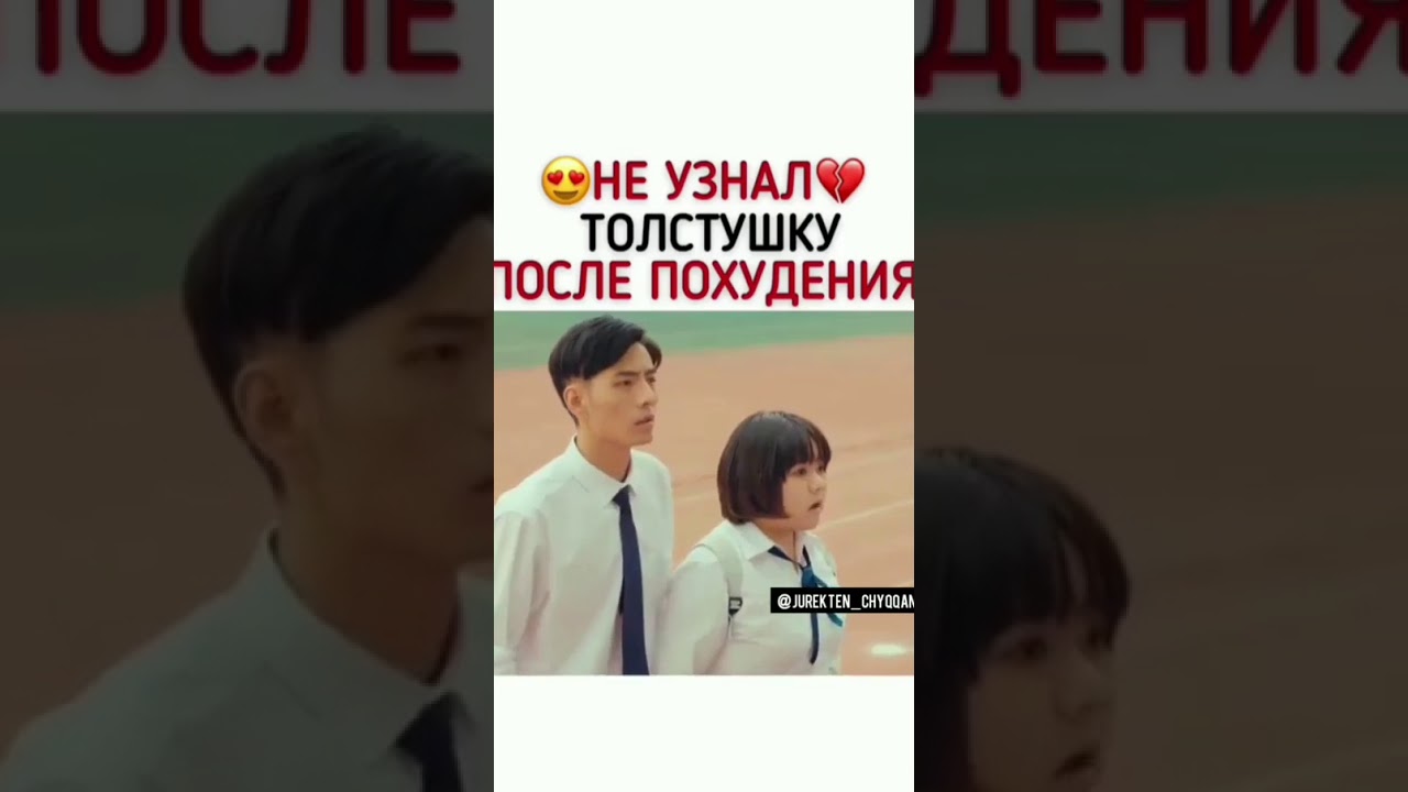 😍💔Не узнал толстушку после похудения~Восмой день недели~
