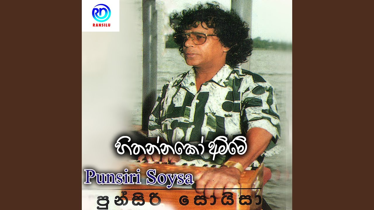 Suba Nakatha
