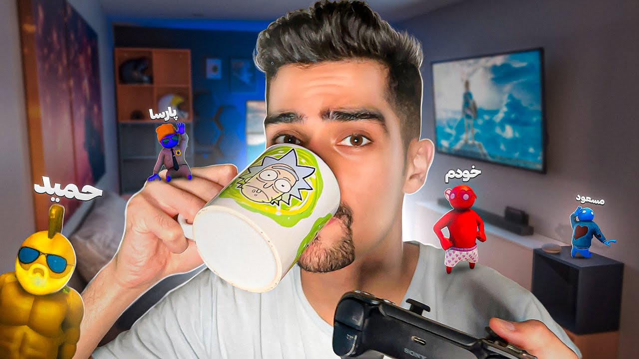بعد از کلی تمرین برگشتم | Gang Beast😎