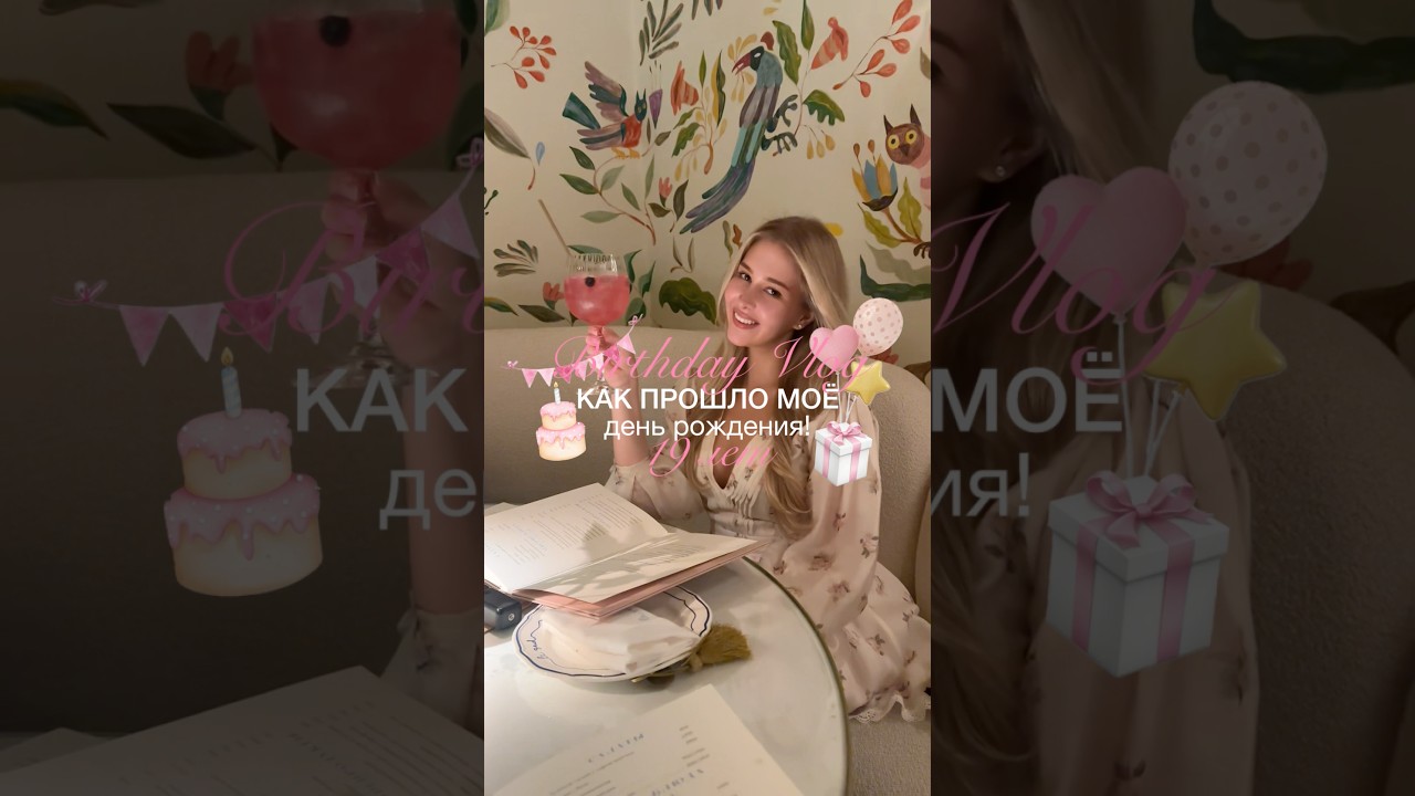 все локации, откуда образы и торт в тгк: kamillanrg ☁️🎀🎂 (ссылка в шапке профиля!)