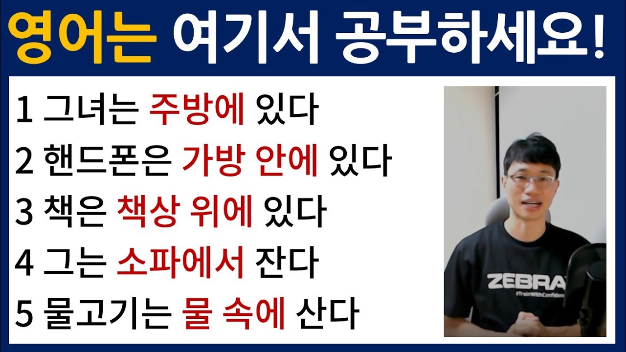 영어 말하기! 이 영상이면 끝납니다~~ / 영어회화 수업 / Bones English