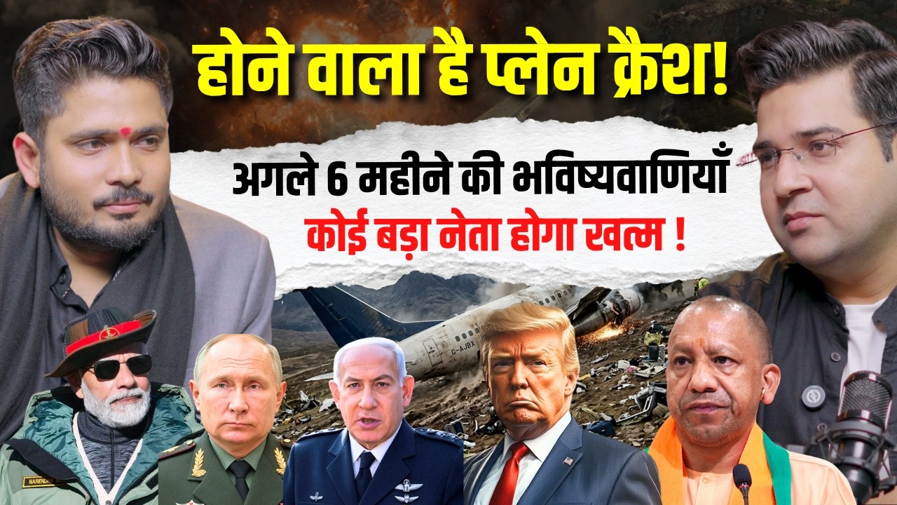 Epstein Files, Plane Crash Warning & 48 Shocking Predictions: Sumit Acharya's 2026 Blueprint
