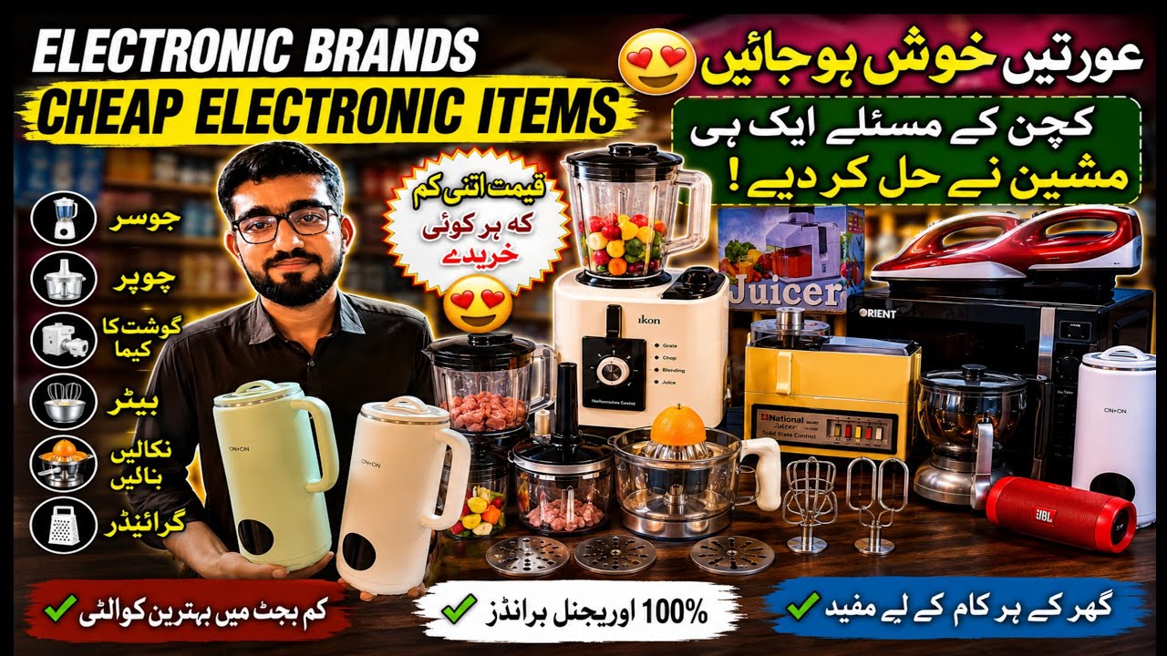 Cheap Electronic Items Market | Best Electronic Brands at Lowest Prices | Sadar bazar karachi 