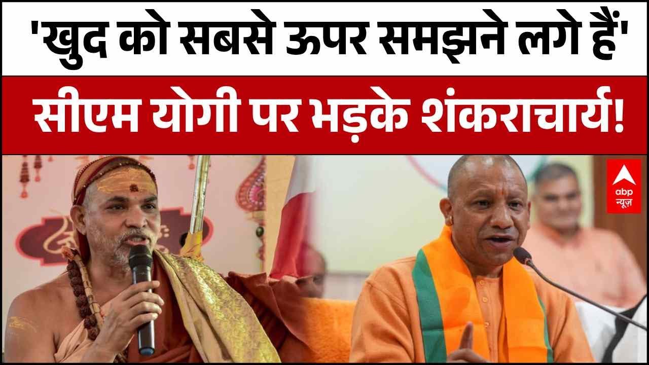 Alankar Agnihotri को संस्पेड़ करने पर CM Yogi पर भड़के Avimukteshwaranand! |  Bareilly | UP