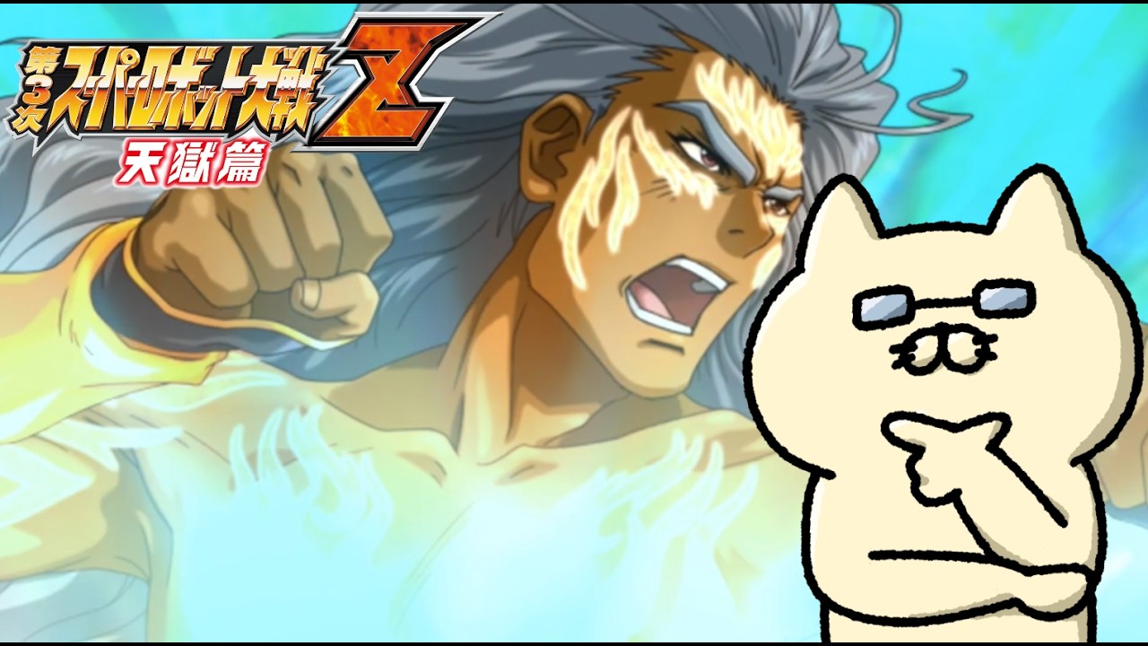 【第3次スパロボZ 天獄篇#50】48話～進めていきます！【やすさんスパロボ配信】