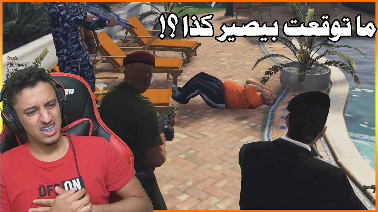 العسكري الفاسد يغدر في العصابة ولكن ؟! | قراند الحياة الواقعية
