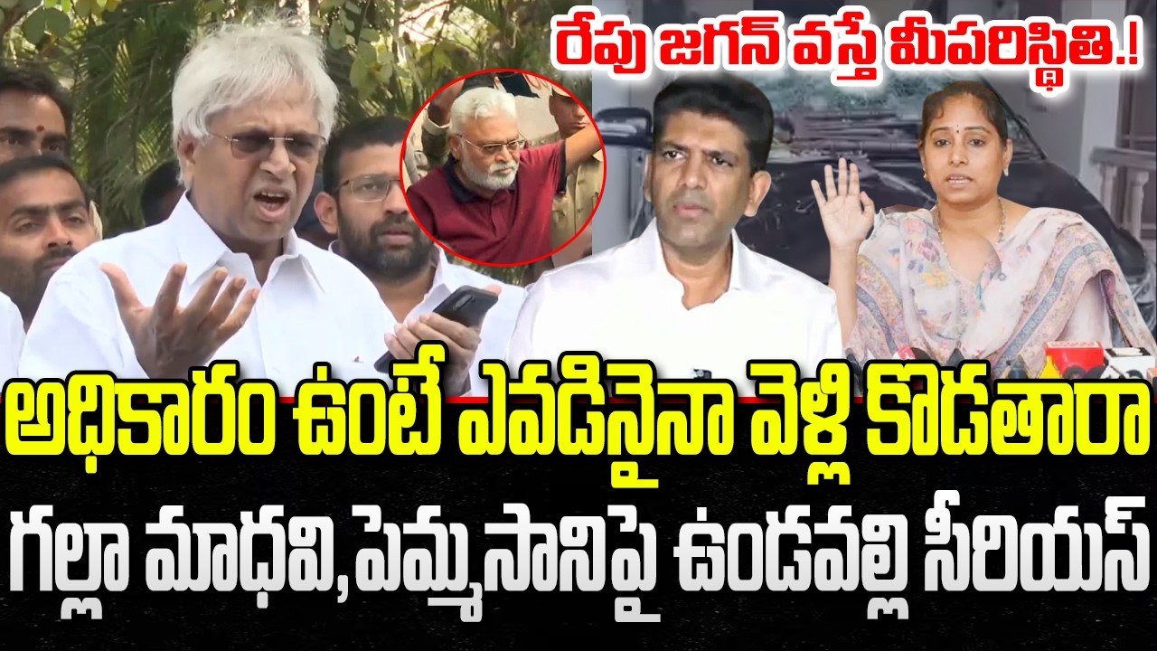 Undavalli Arun Shocking Comments on TDP Leaders Attack | Ambati Rambabu | YT18 News